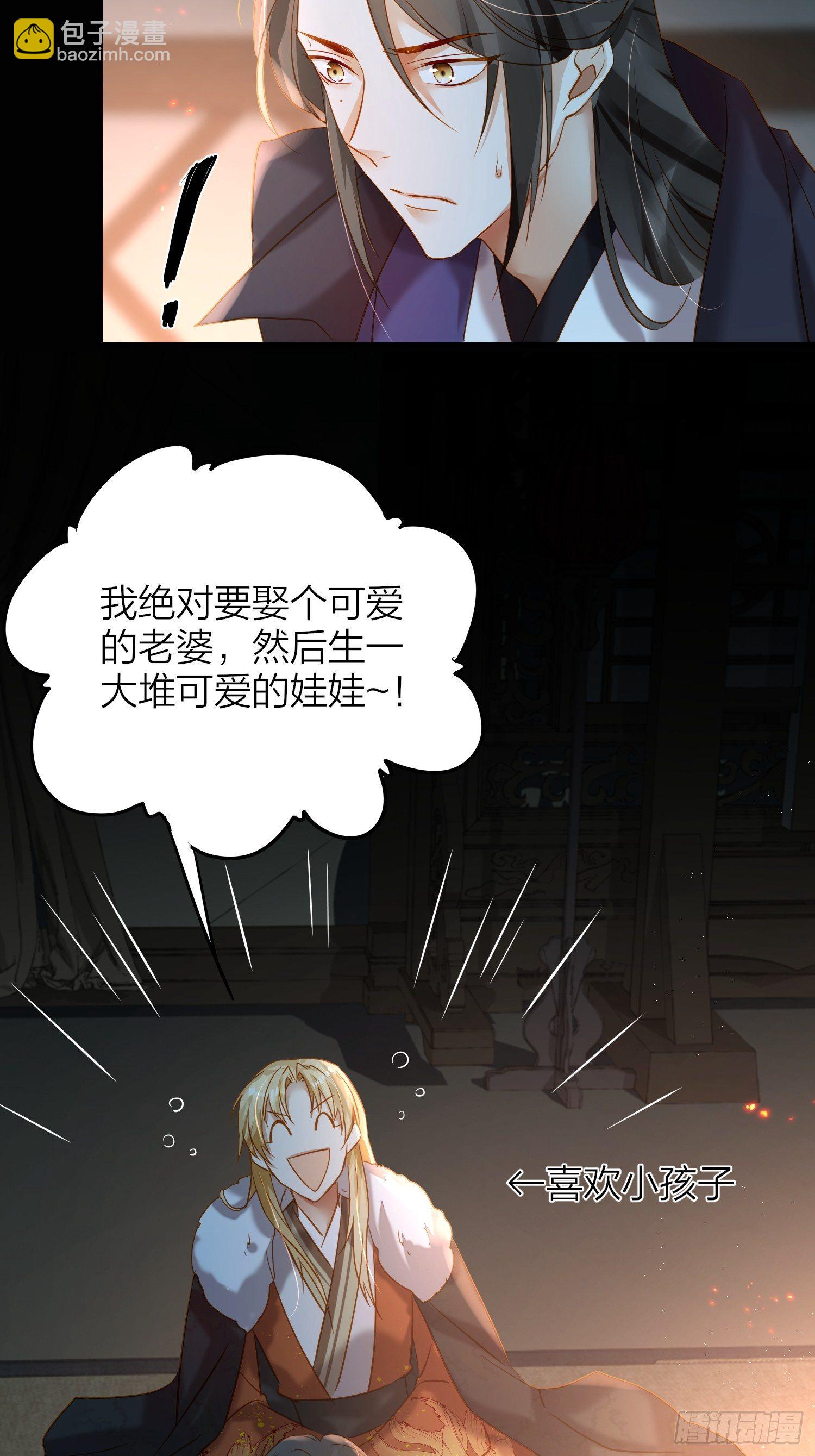 71-爱情躲猫猫-第83话