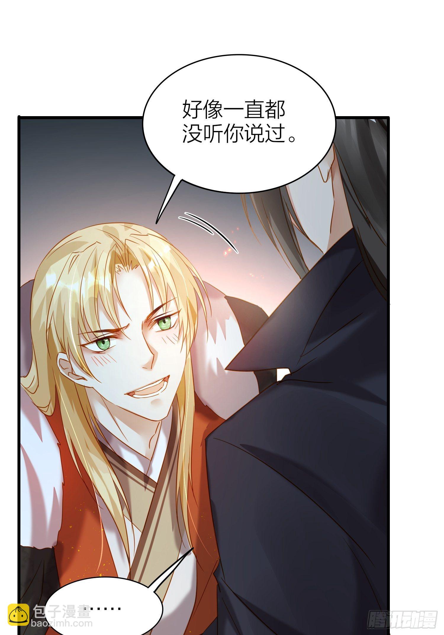 71-爱情躲猫猫-第83话