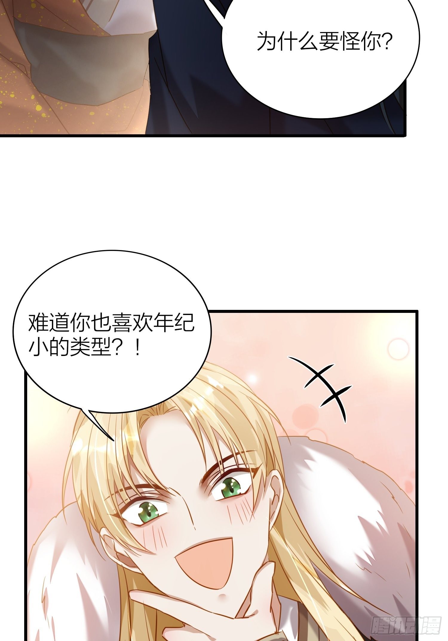 71-爱情躲猫猫-第83话