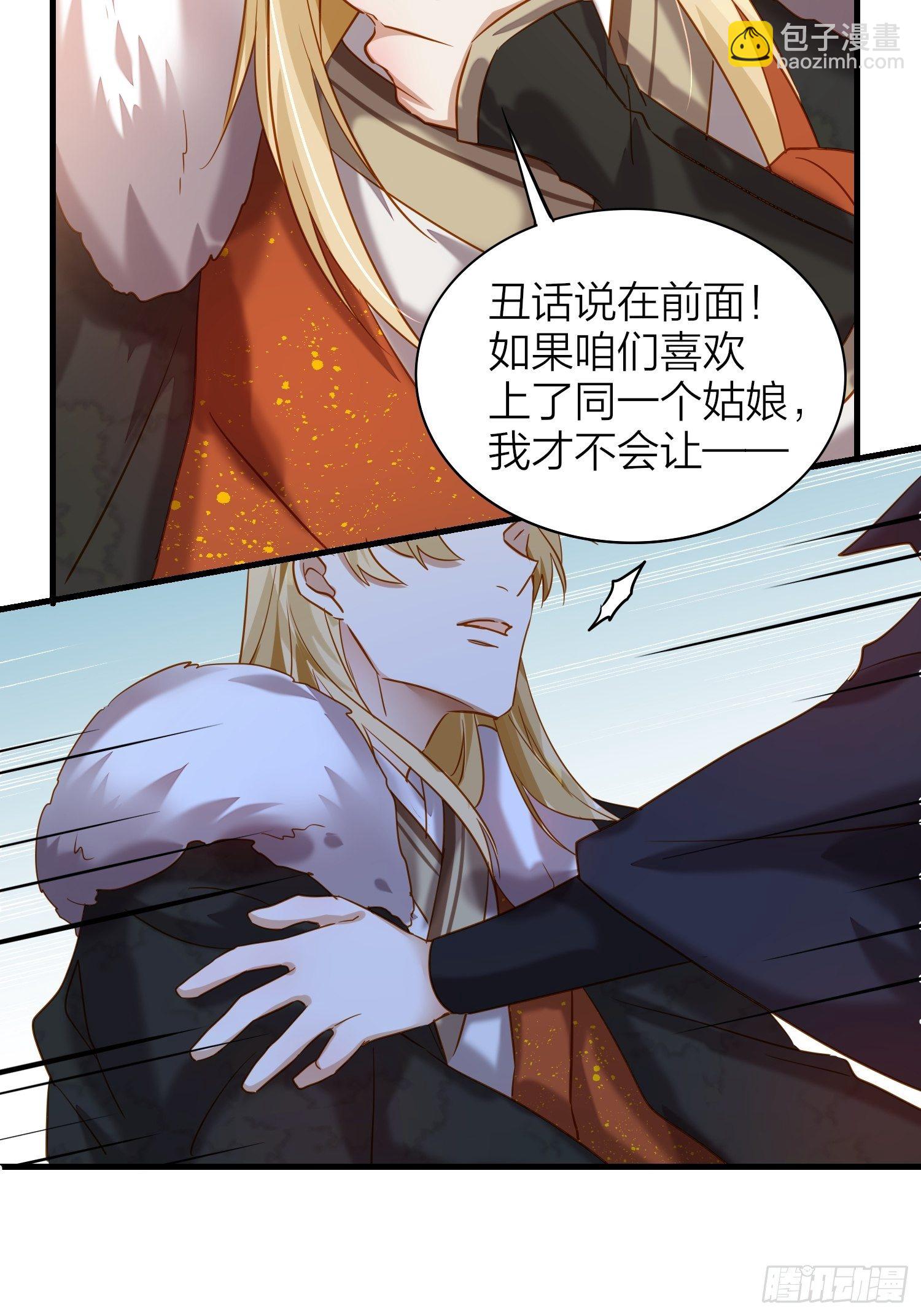 71-爱情躲猫猫-第83话