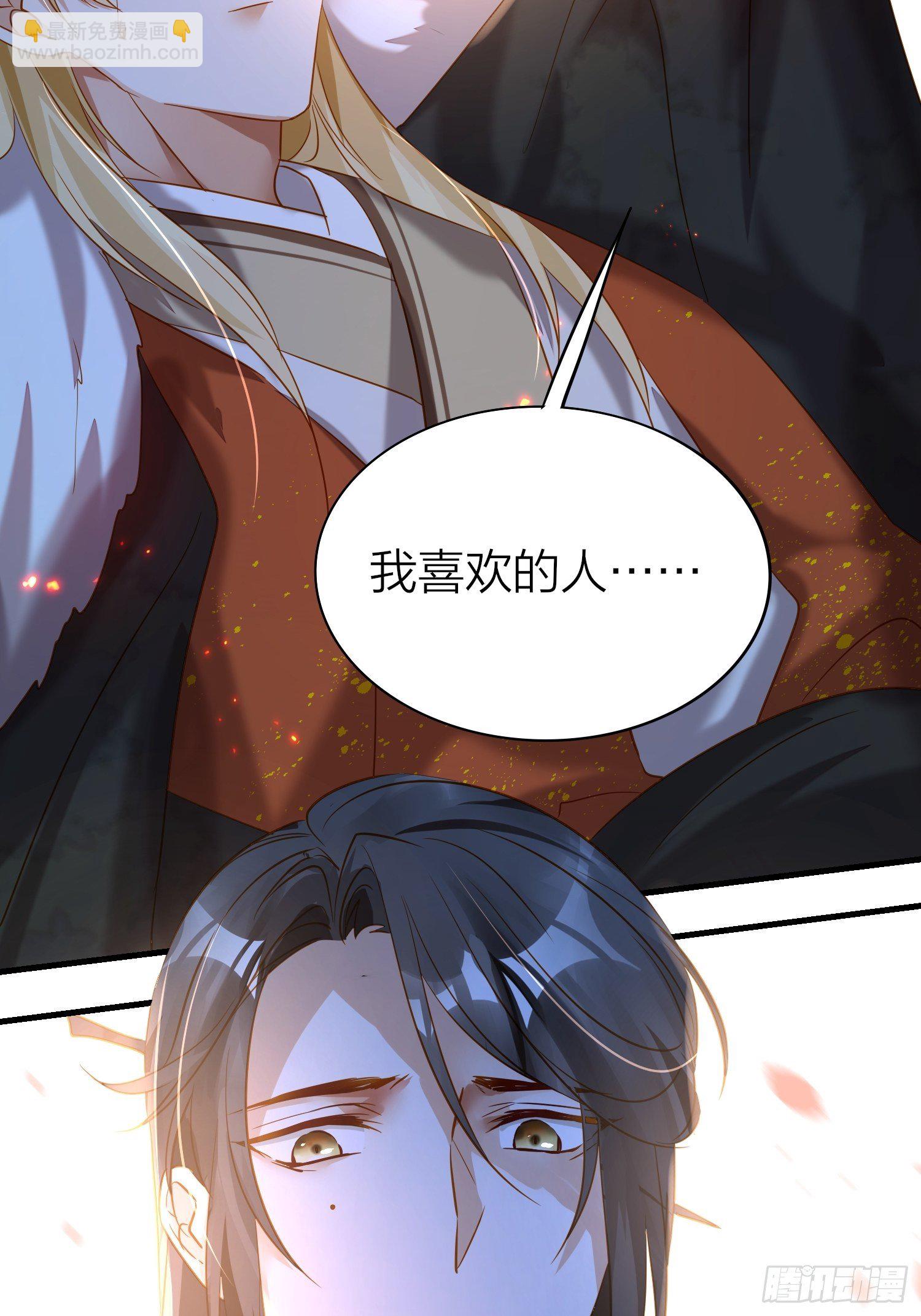 71-爱情躲猫猫-第83话