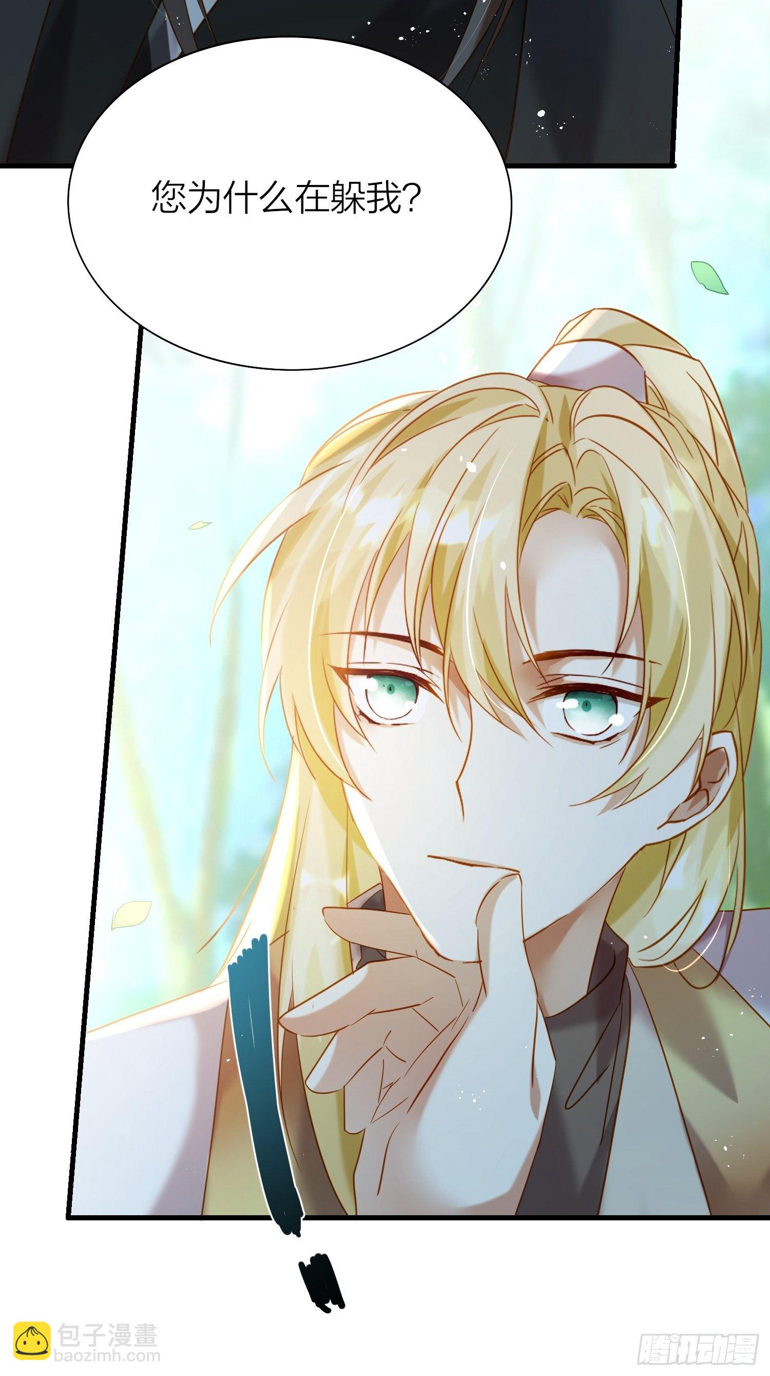 71-爱情躲猫猫-第83话