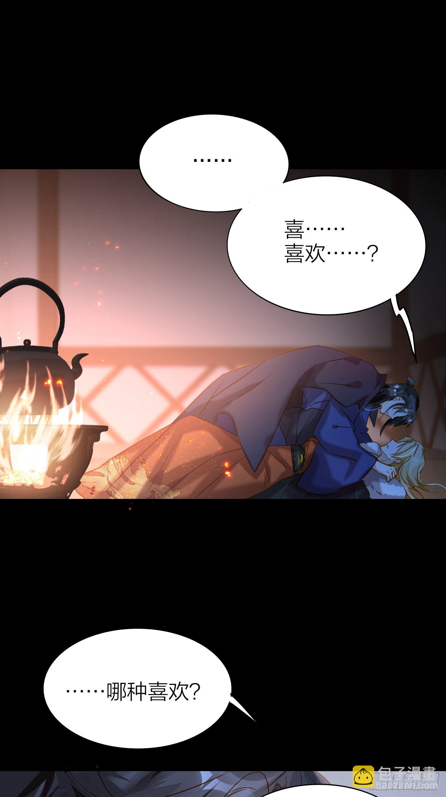 71-爱情躲猫猫-第83话