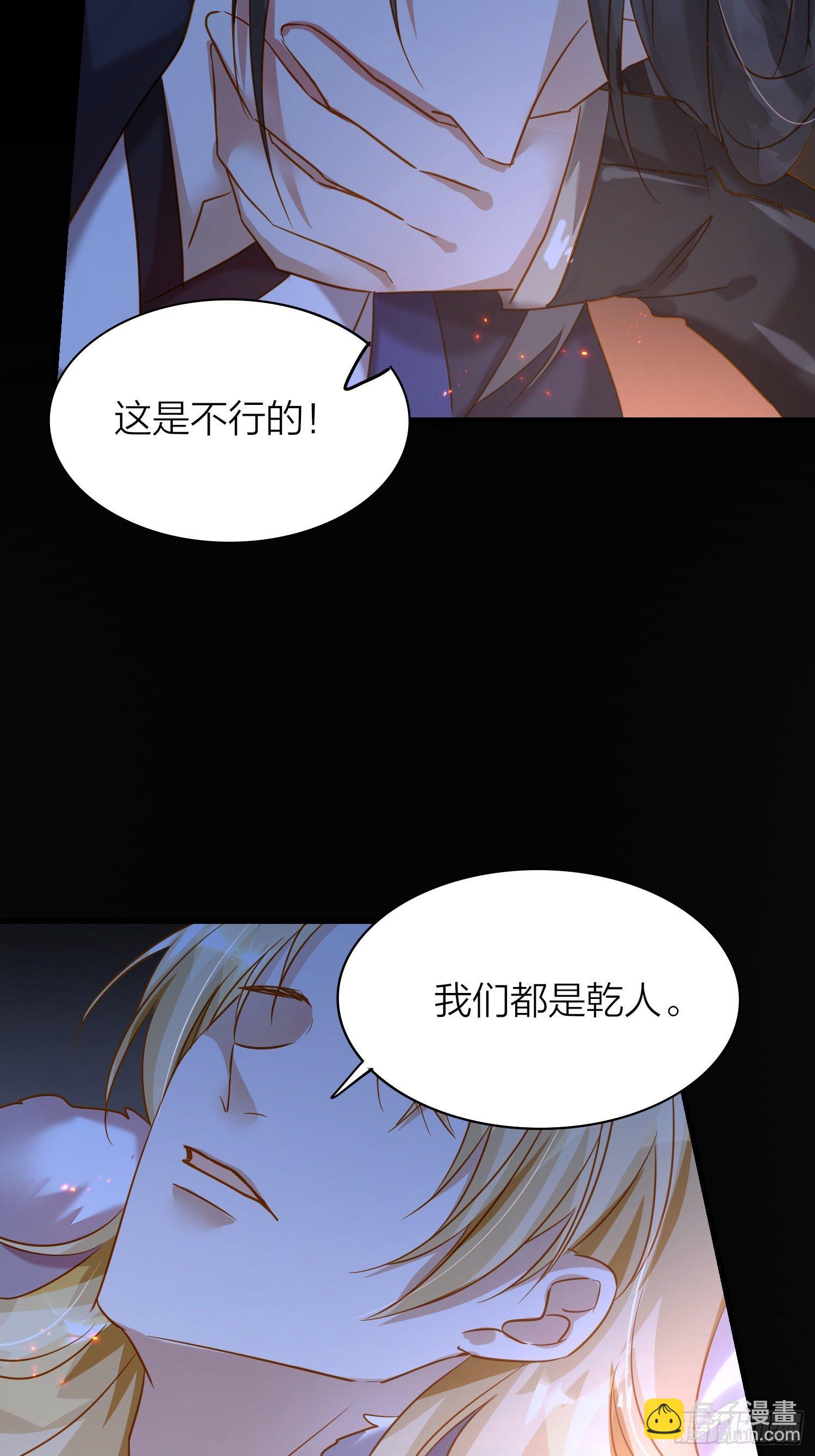 71-爱情躲猫猫-第83话