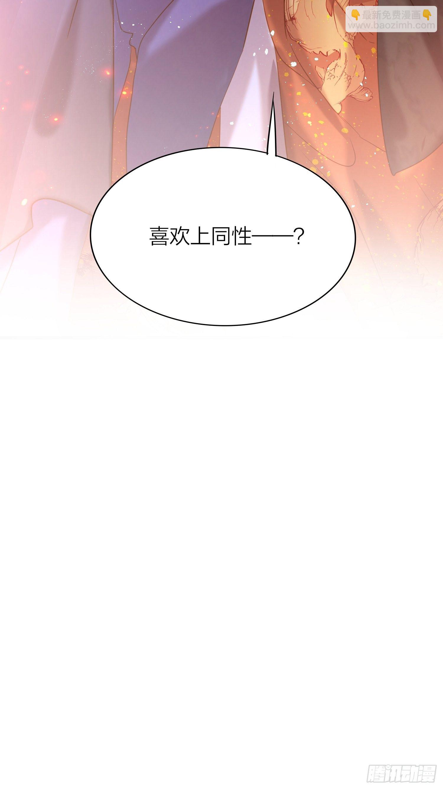 71-爱情躲猫猫-第83话