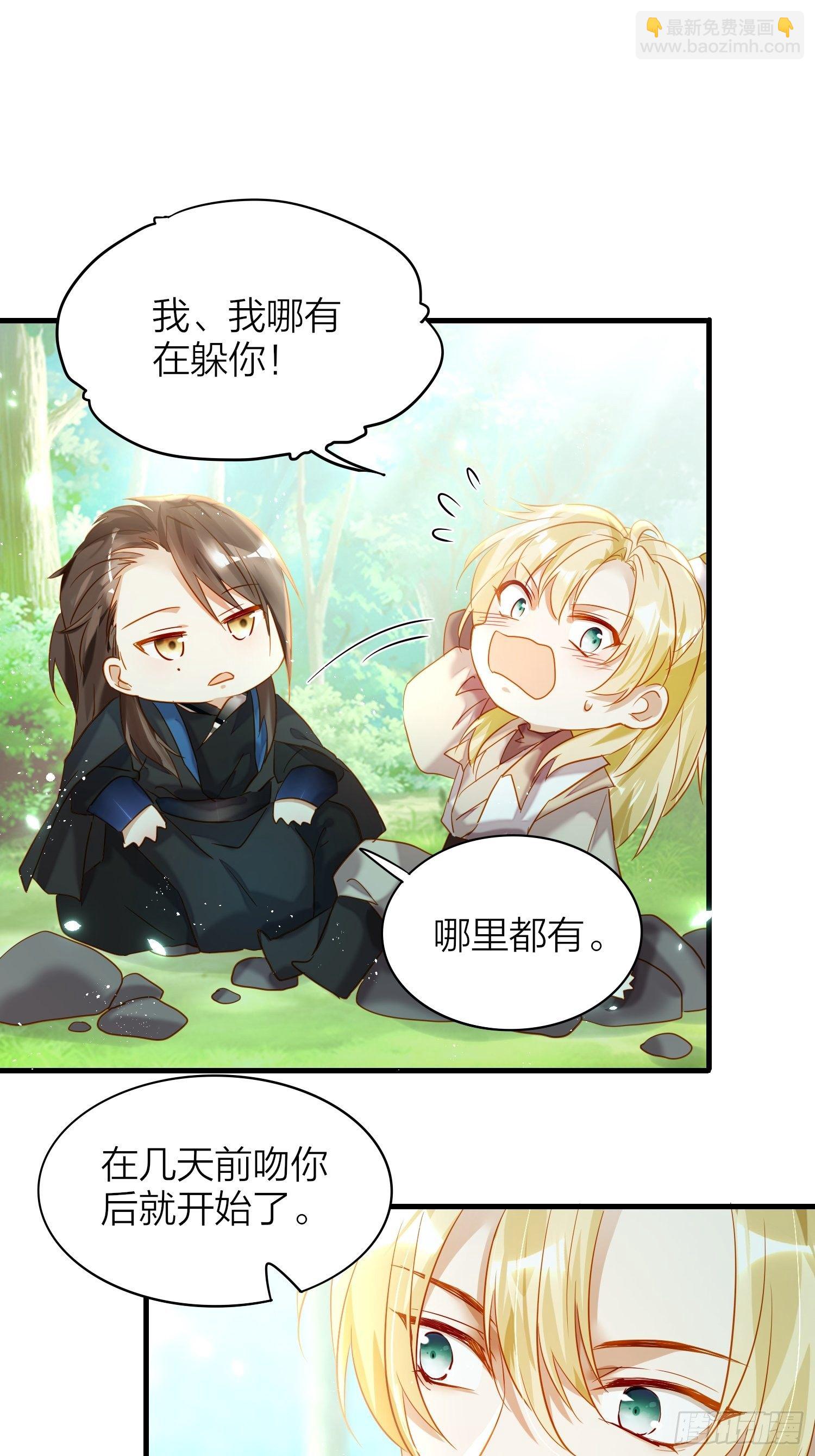 71-爱情躲猫猫-第83话