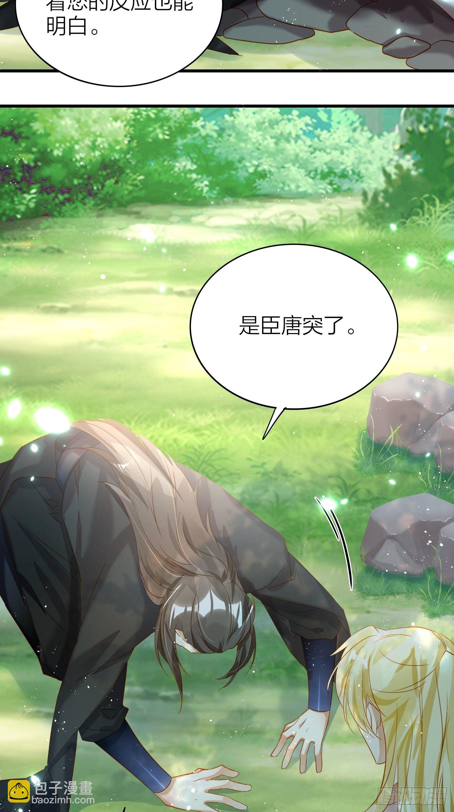 71-爱情躲猫猫-第83话