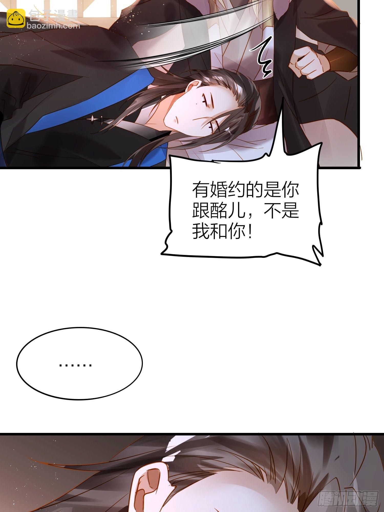 73-无所谓，最后都是嫂子-第85话