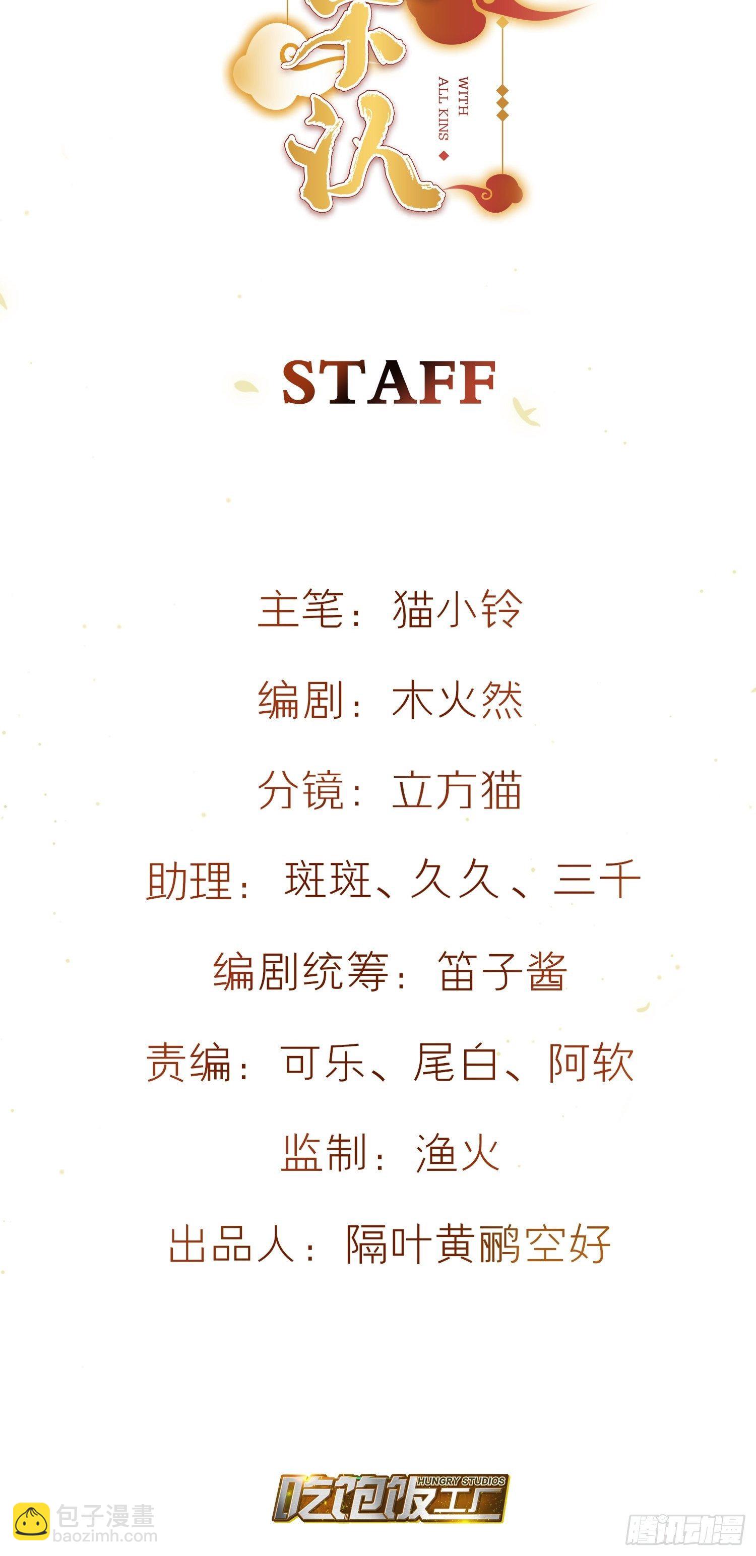 73-无所谓，最后都是嫂子-第85话