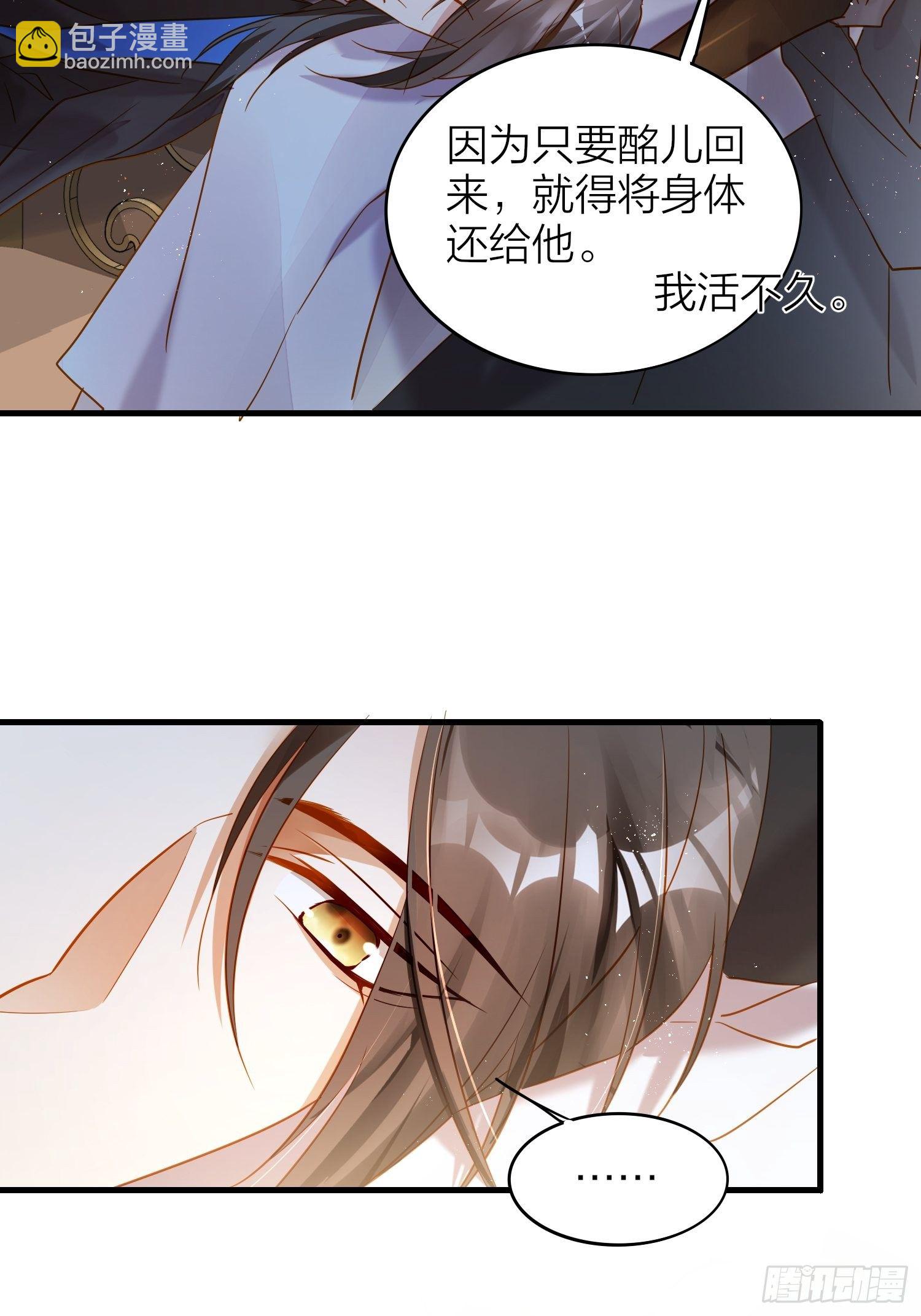 73-无所谓，最后都是嫂子-第85话