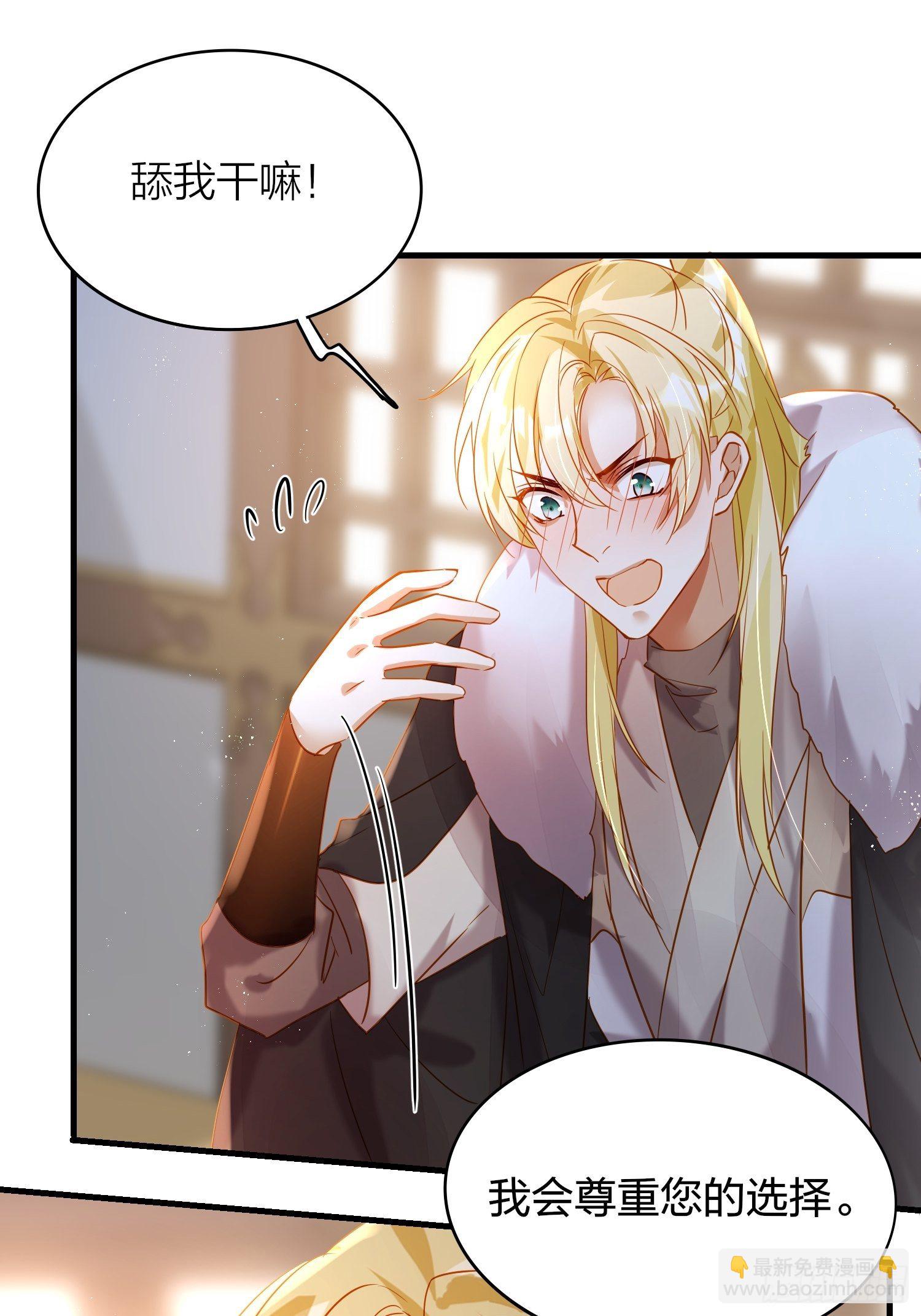 73-无所谓，最后都是嫂子-第85话