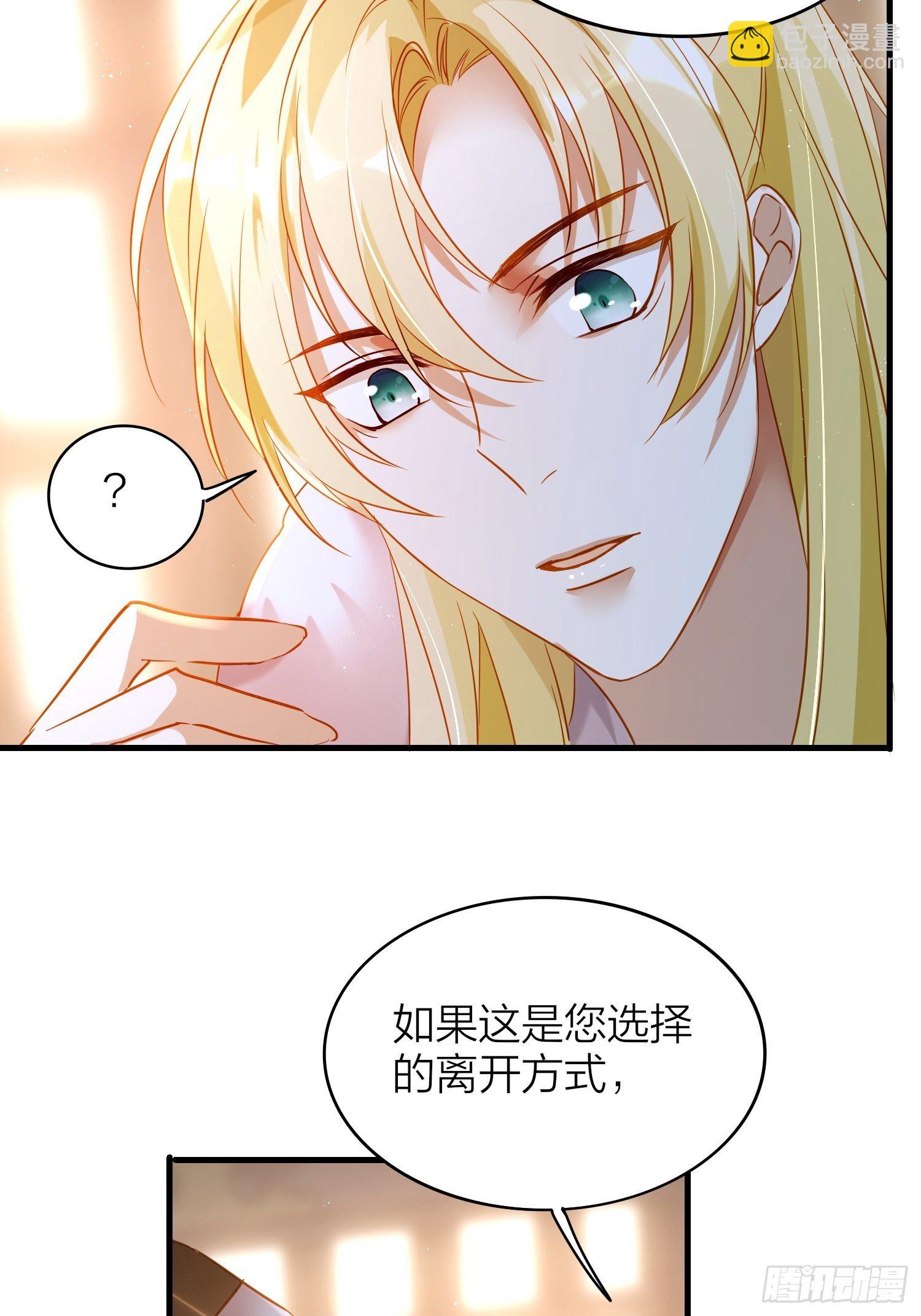 73-无所谓，最后都是嫂子-第85话