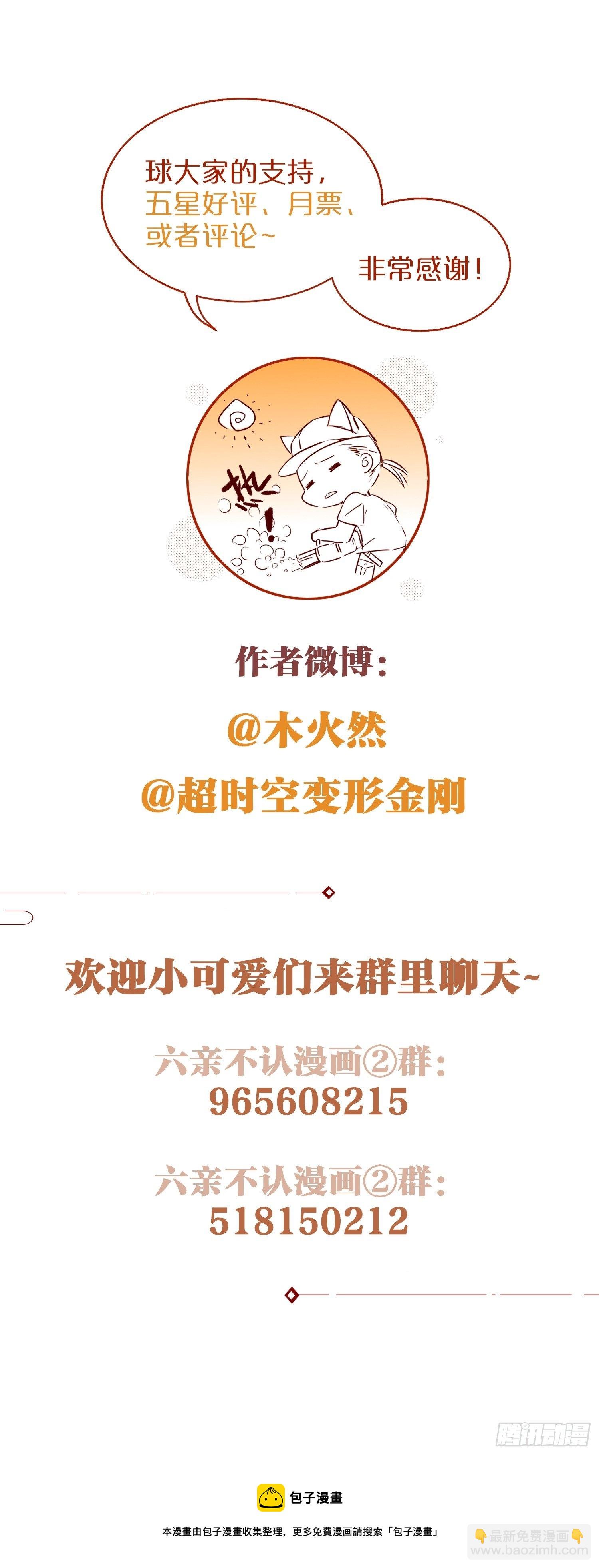 73-无所谓，最后都是嫂子-第85话