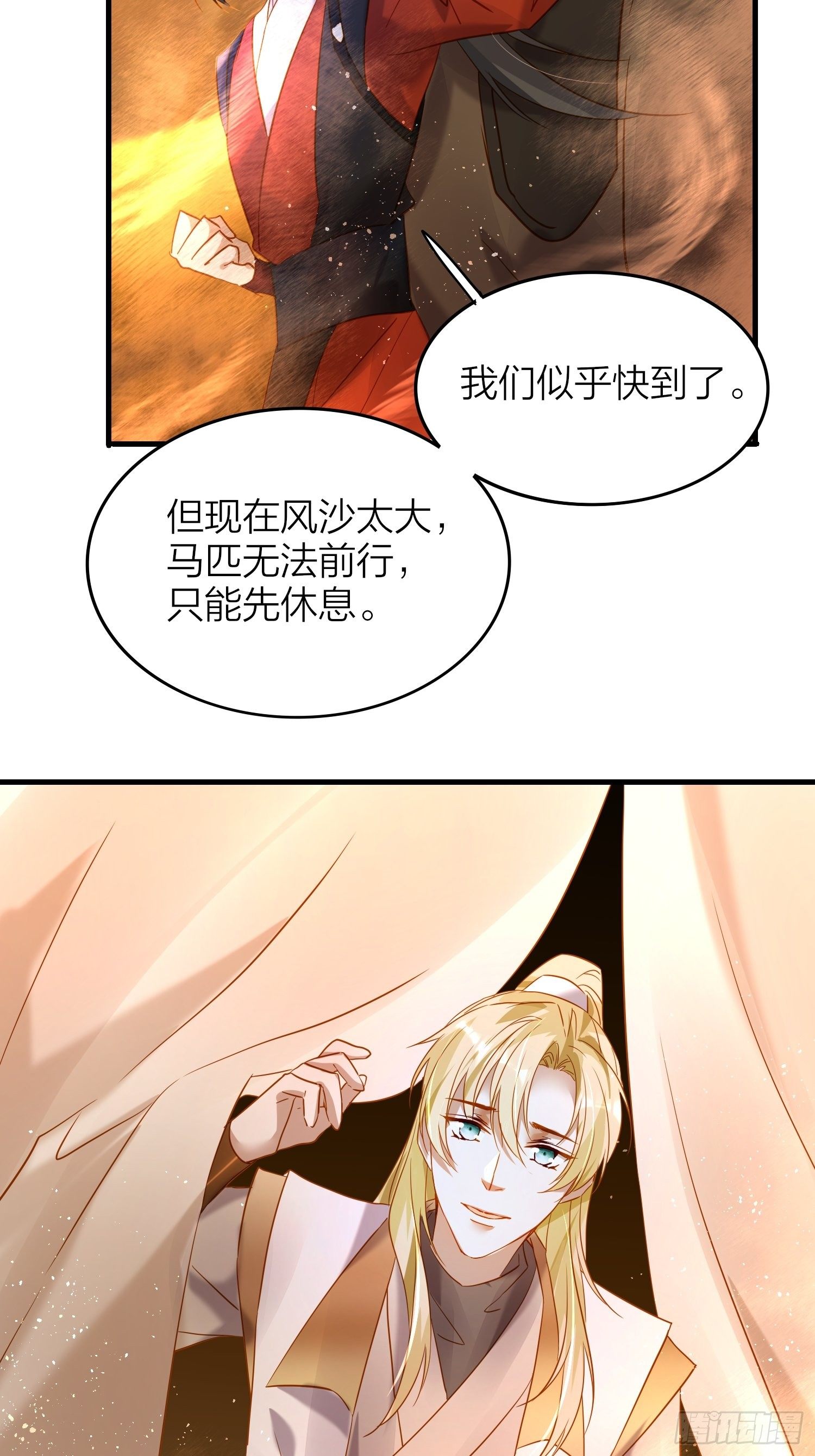 73-无所谓，最后都是嫂子-第85话