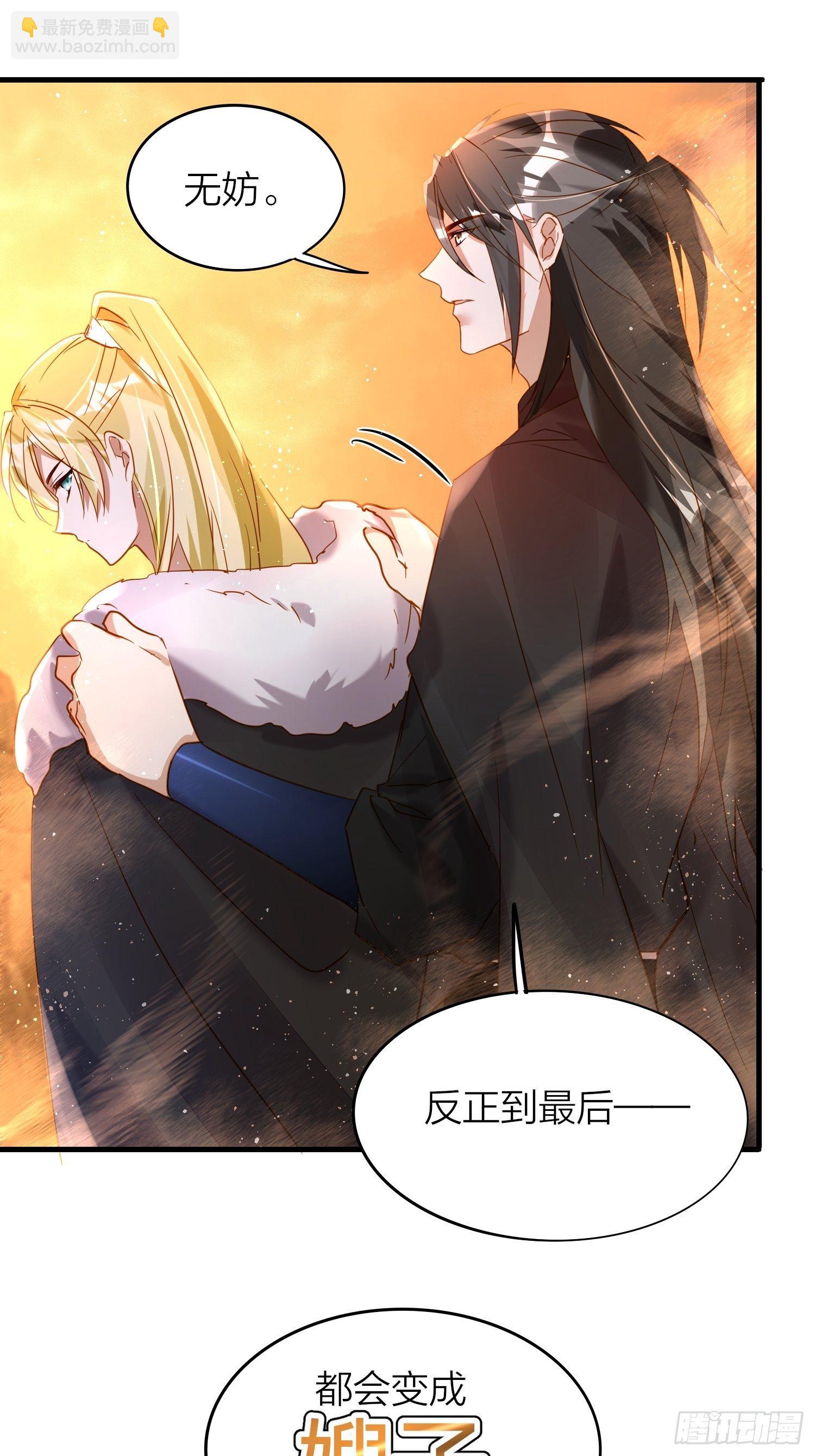 73-无所谓，最后都是嫂子-第85话