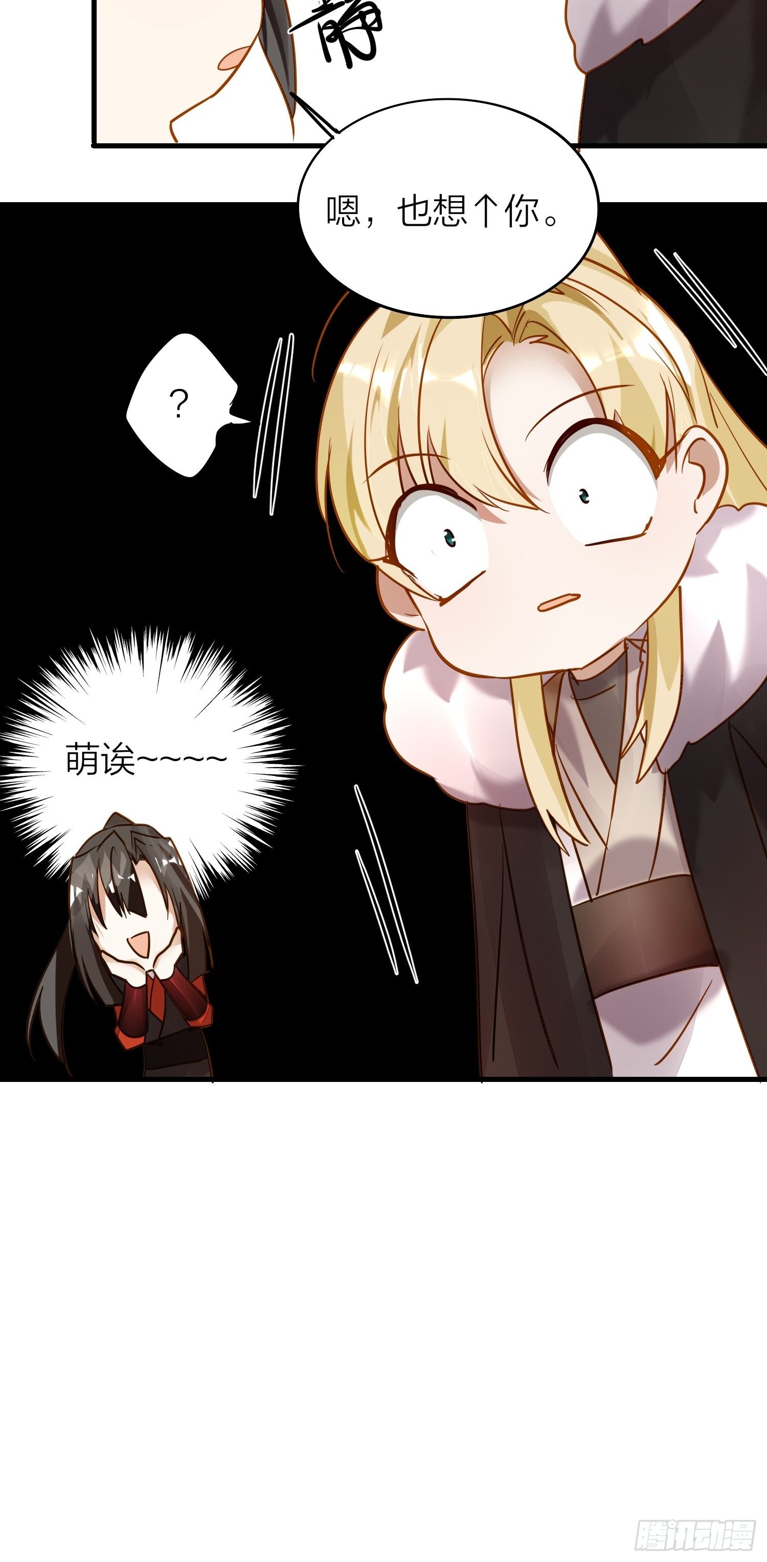 73-无所谓，最后都是嫂子-第85话