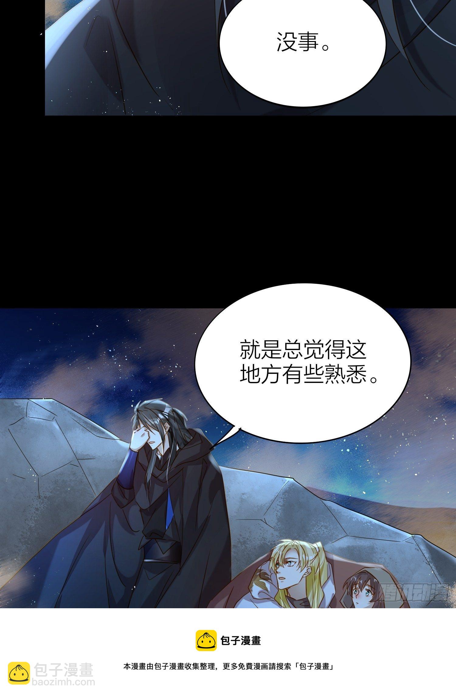 75-反复横跳的殷君-第87话