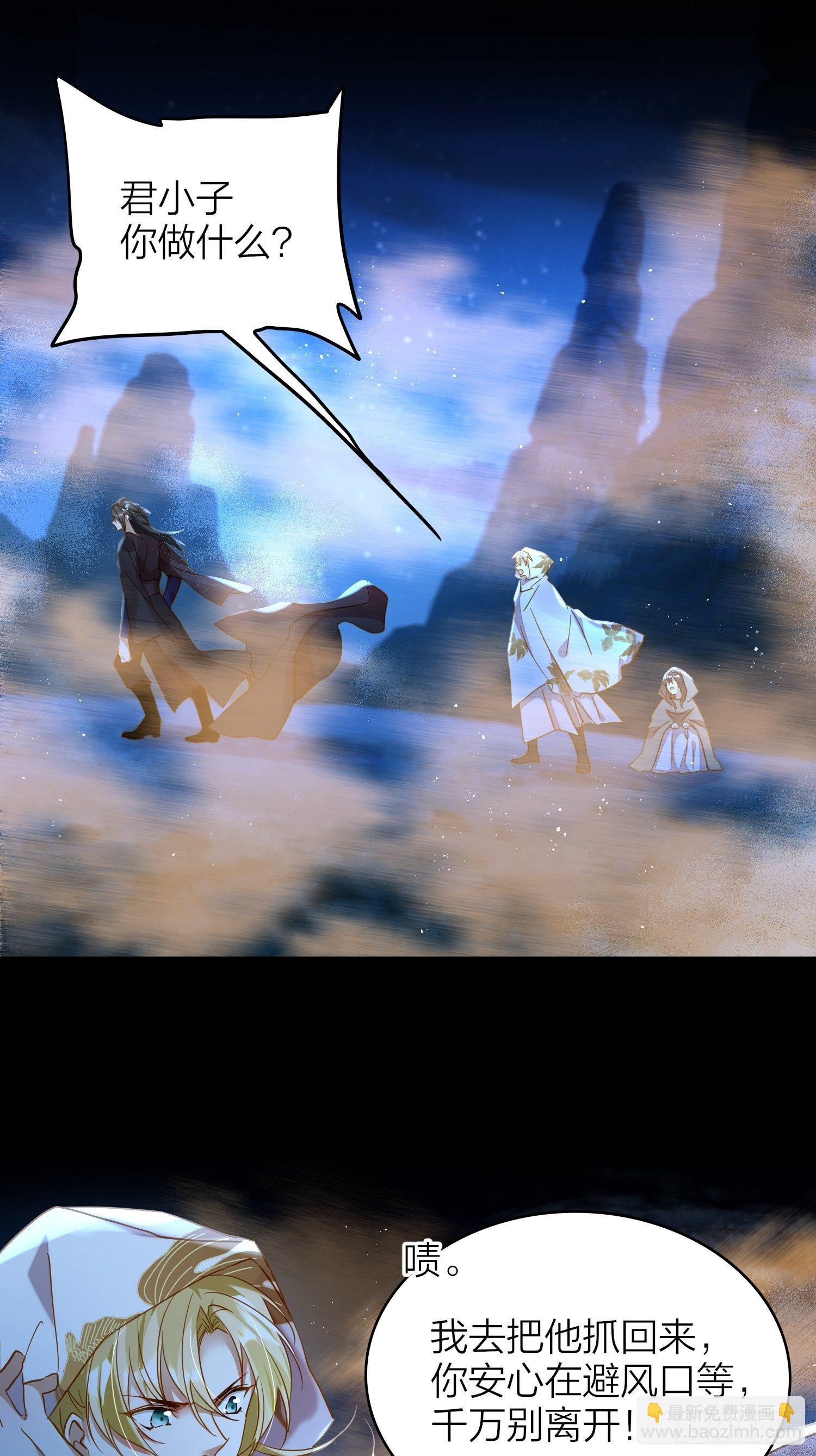 75-反复横跳的殷君-第87话