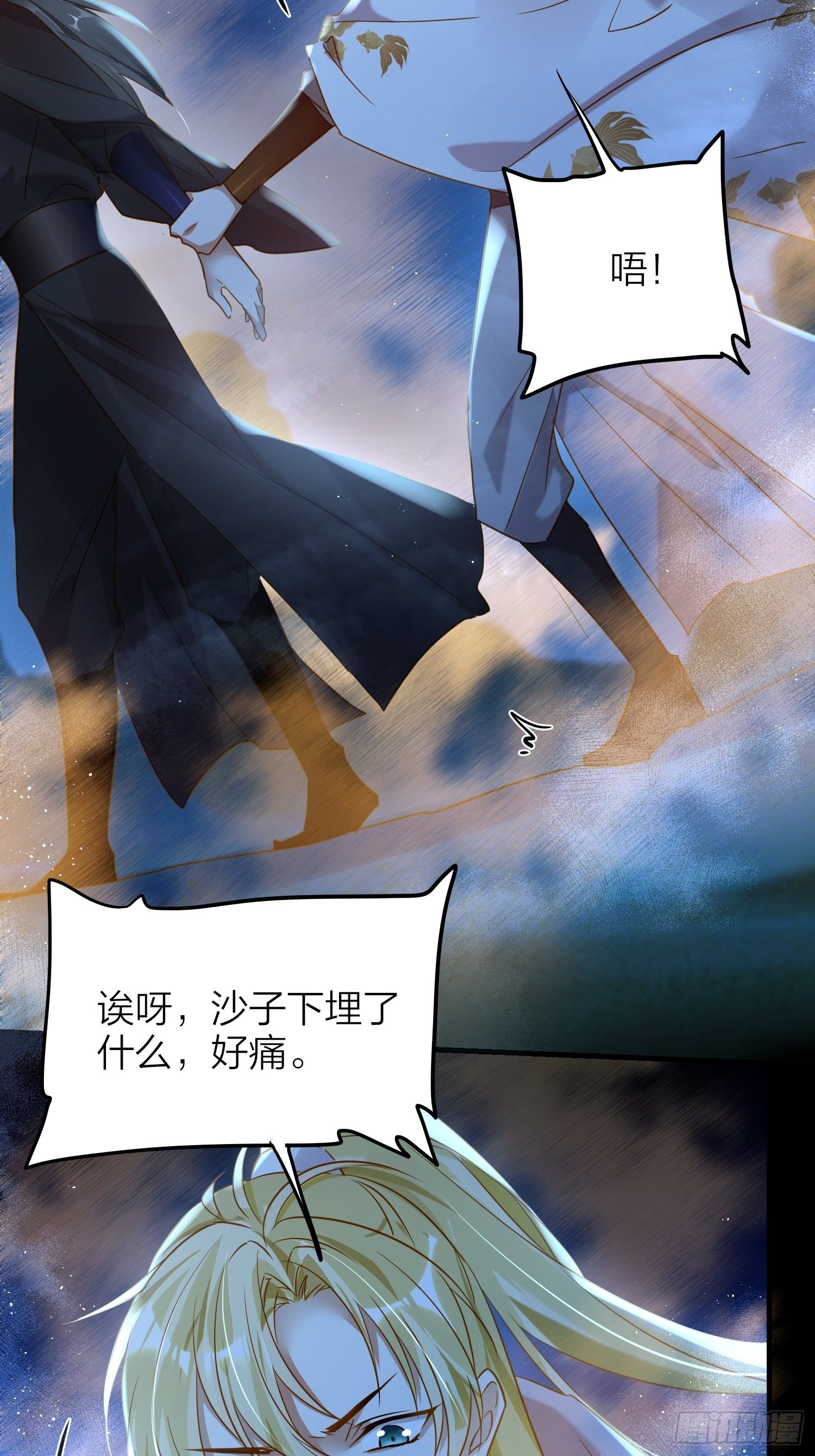 75-反复横跳的殷君-第87话