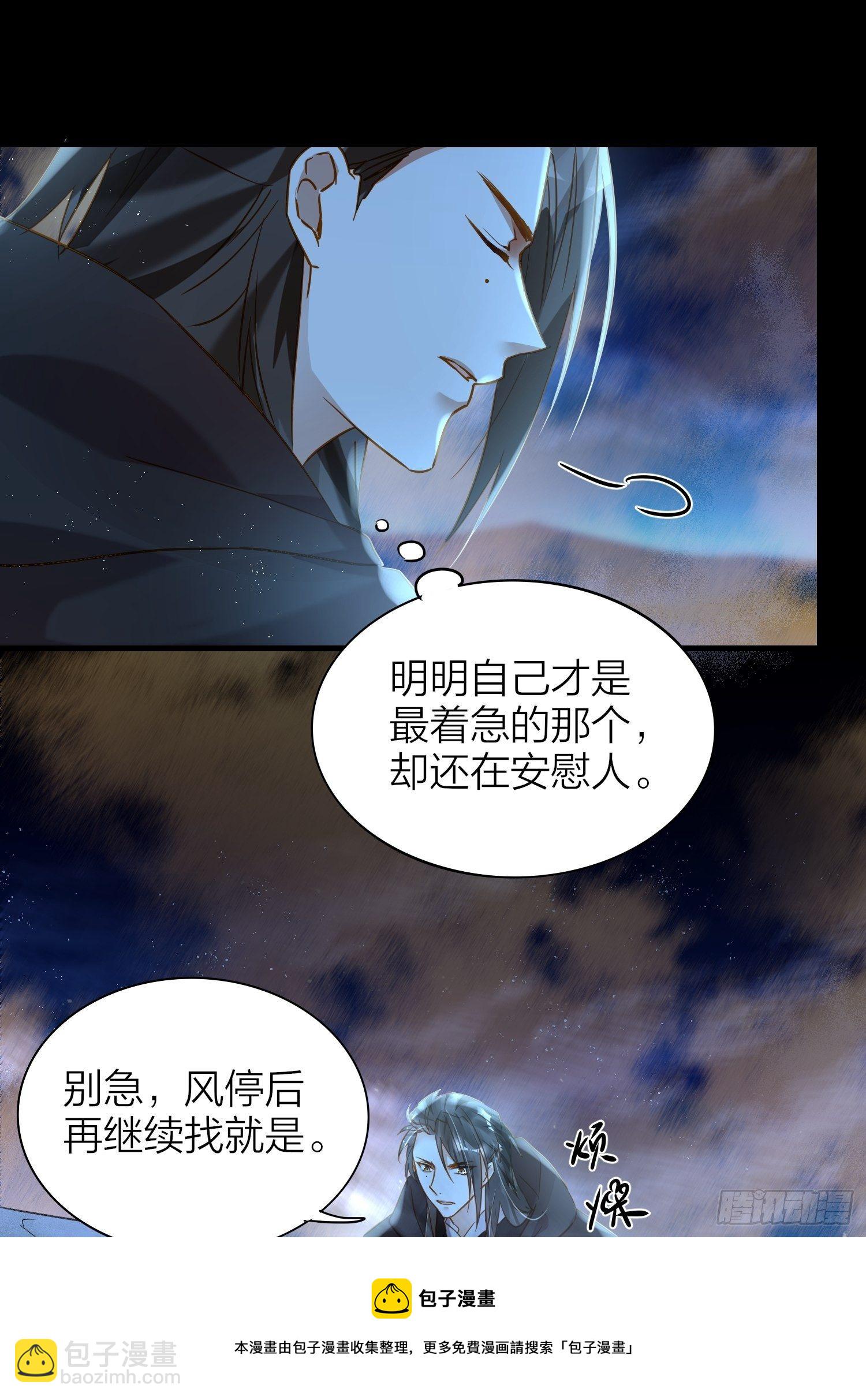 75-反复横跳的殷君-第87话