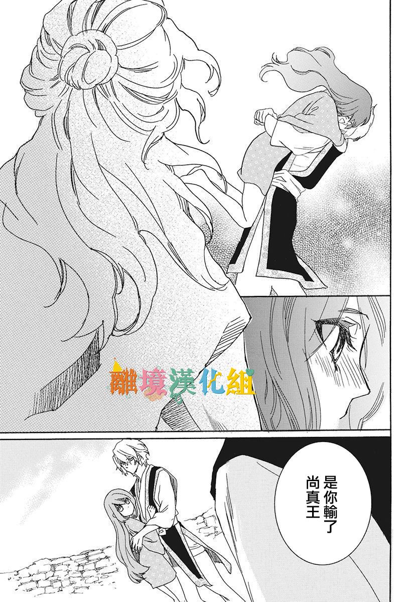 琉球的優奈 - 15話(1/2) - 5