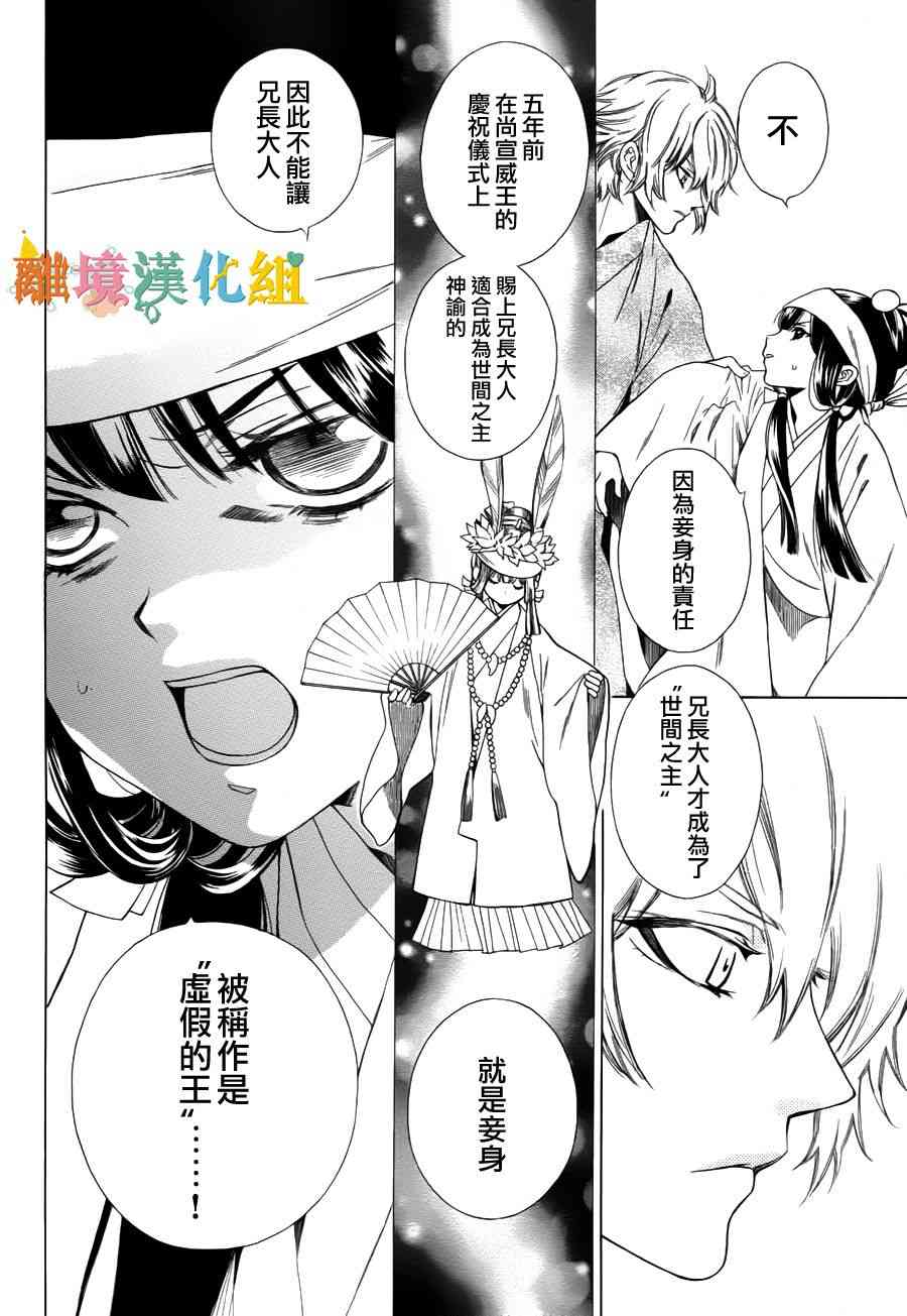 琉球的優奈 - 5話 - 7