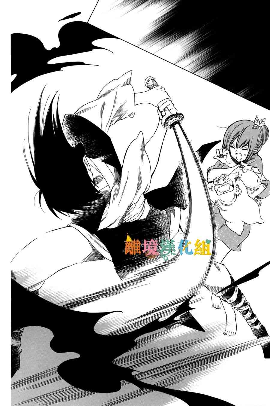 琉球的優奈 - 9話(2/2) - 1