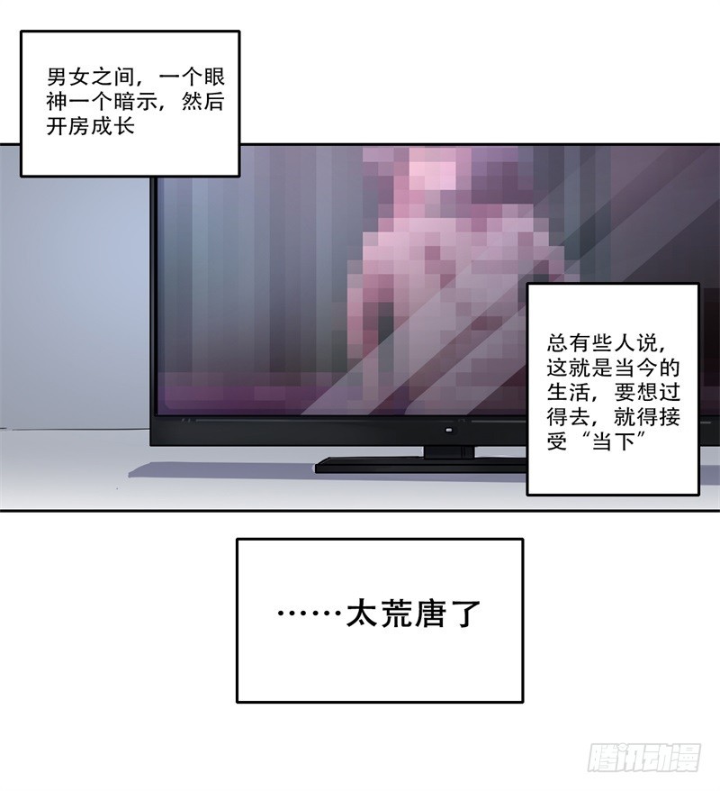 静止坐标01-第11话