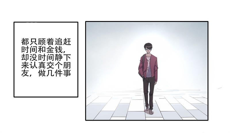 静止坐标01-第11话