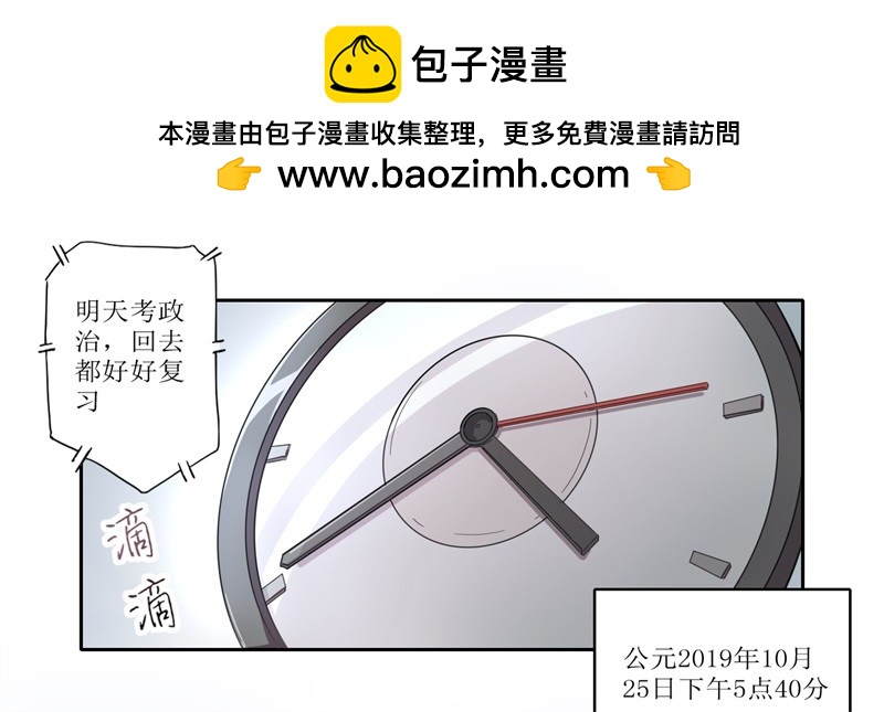 静止坐标01-第11话