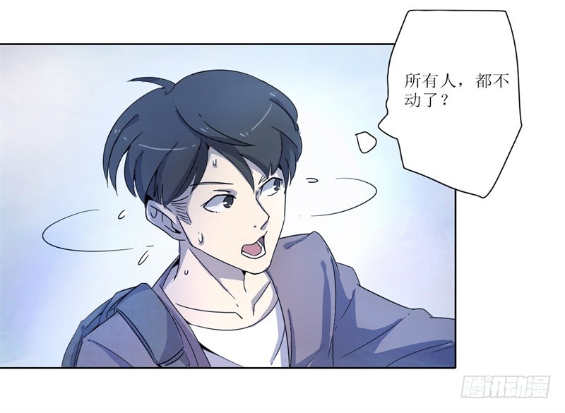 静止坐标01-第11话