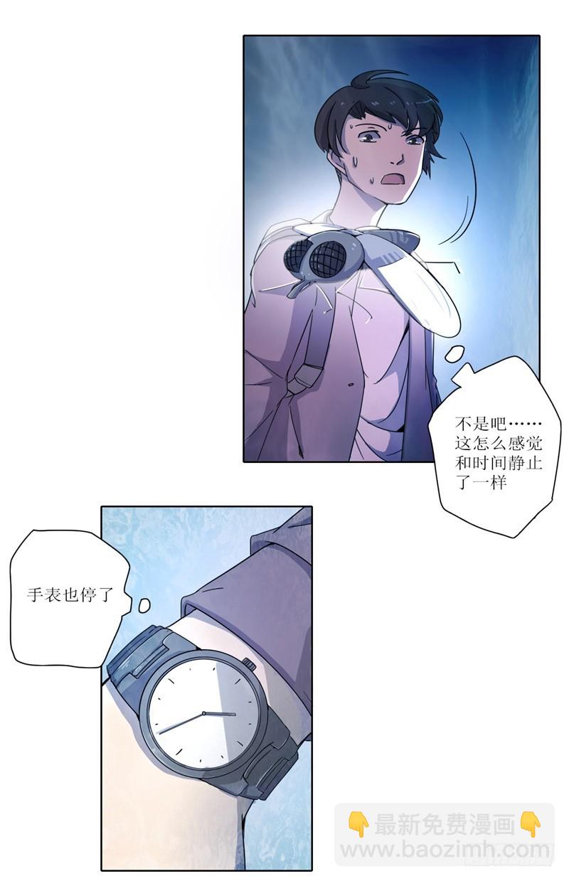 静止坐标01-第11话