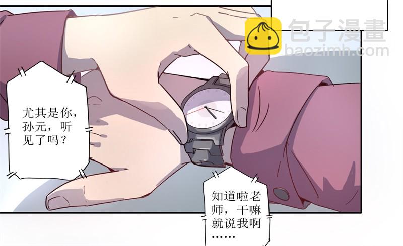 静止坐标01-第11话