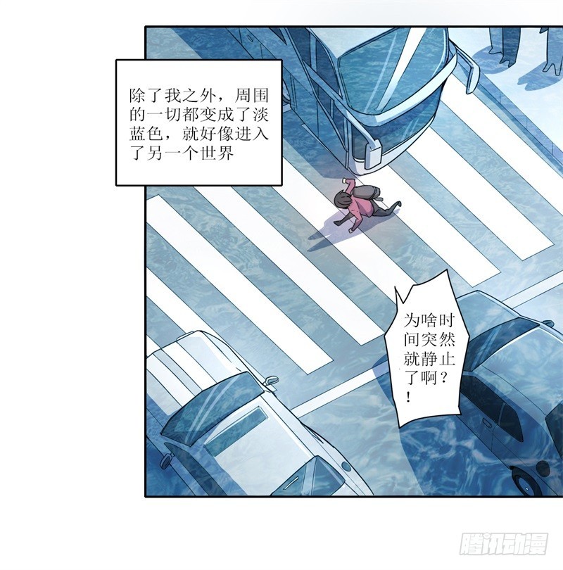 静止坐标01-第11话