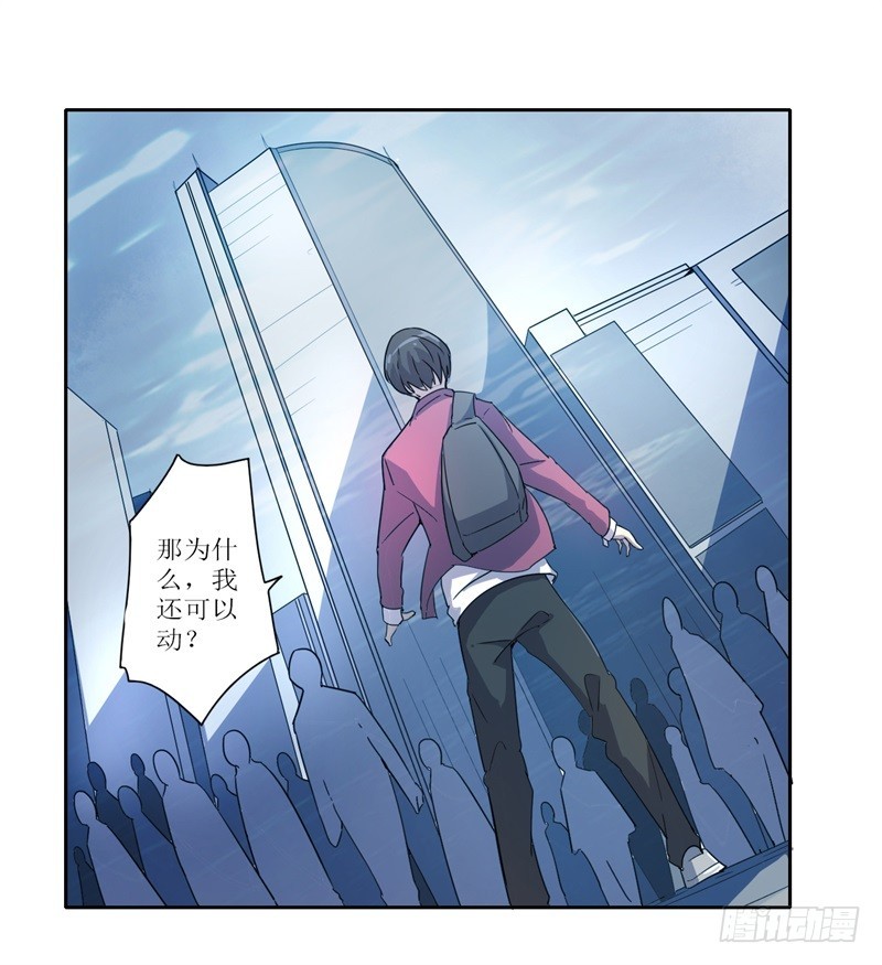 静止坐标01-第11话