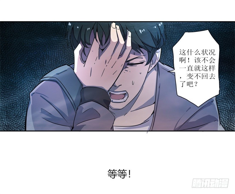 静止坐标01-第11话