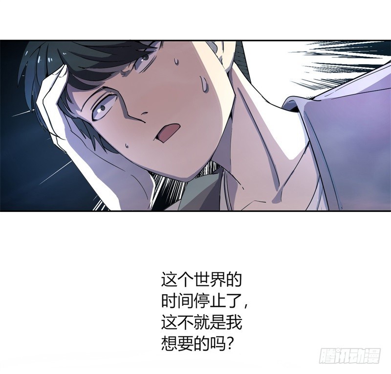 静止坐标01-第11话