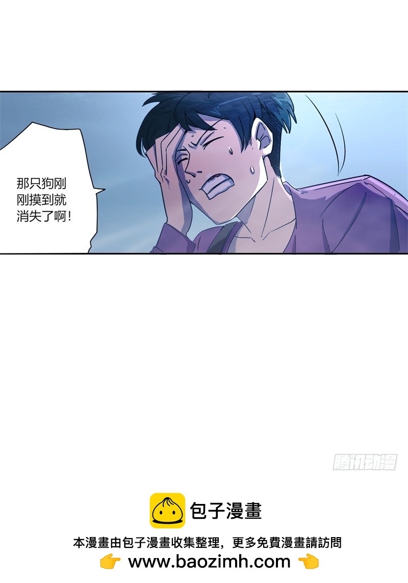 静止坐标01-第11话