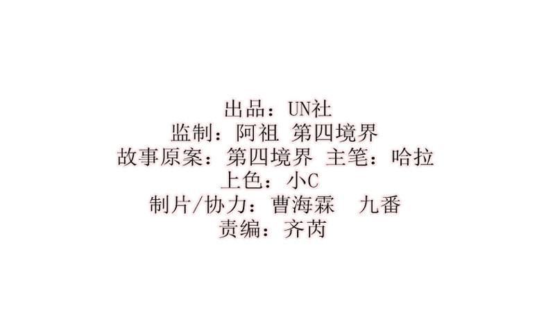 静止坐标01-第11话