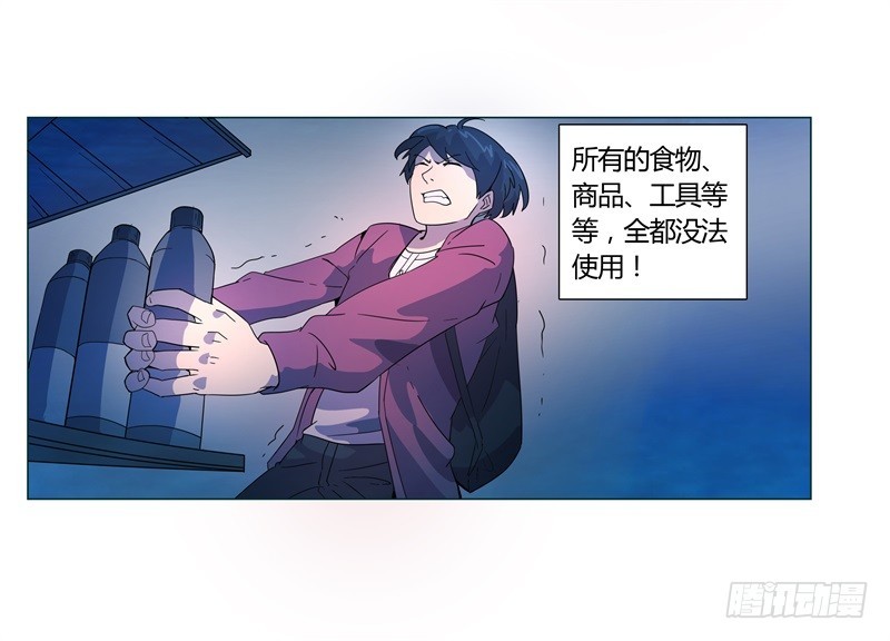 静止坐标03-第13话