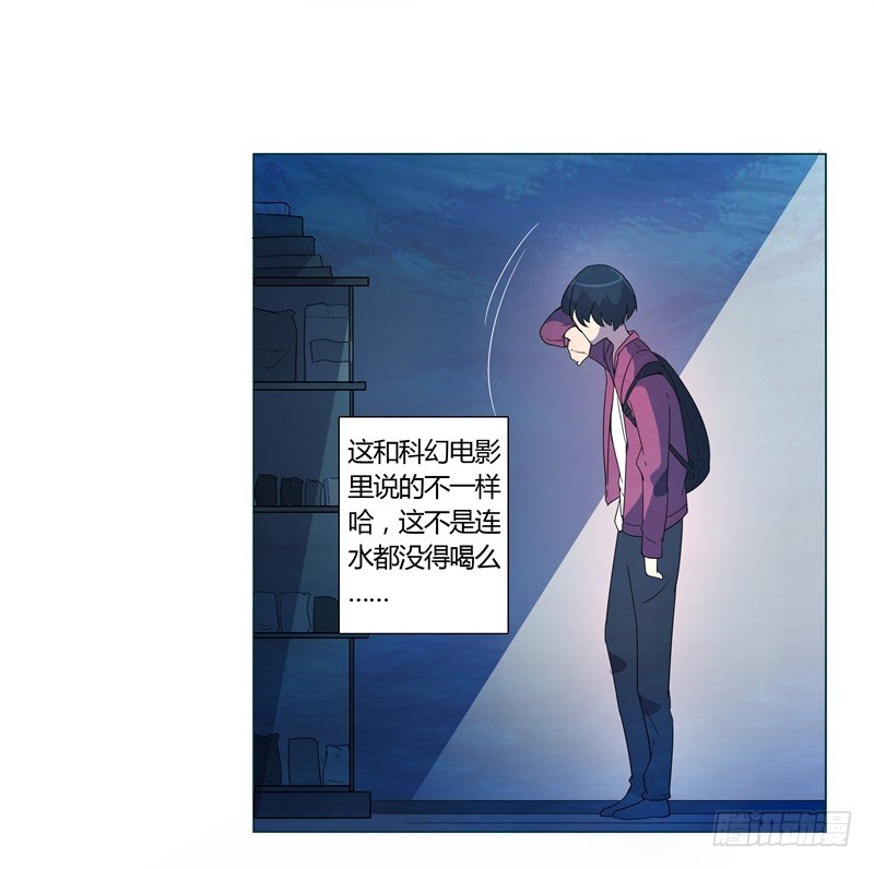 静止坐标03-第13话