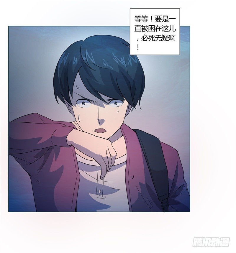 静止坐标03-第13话