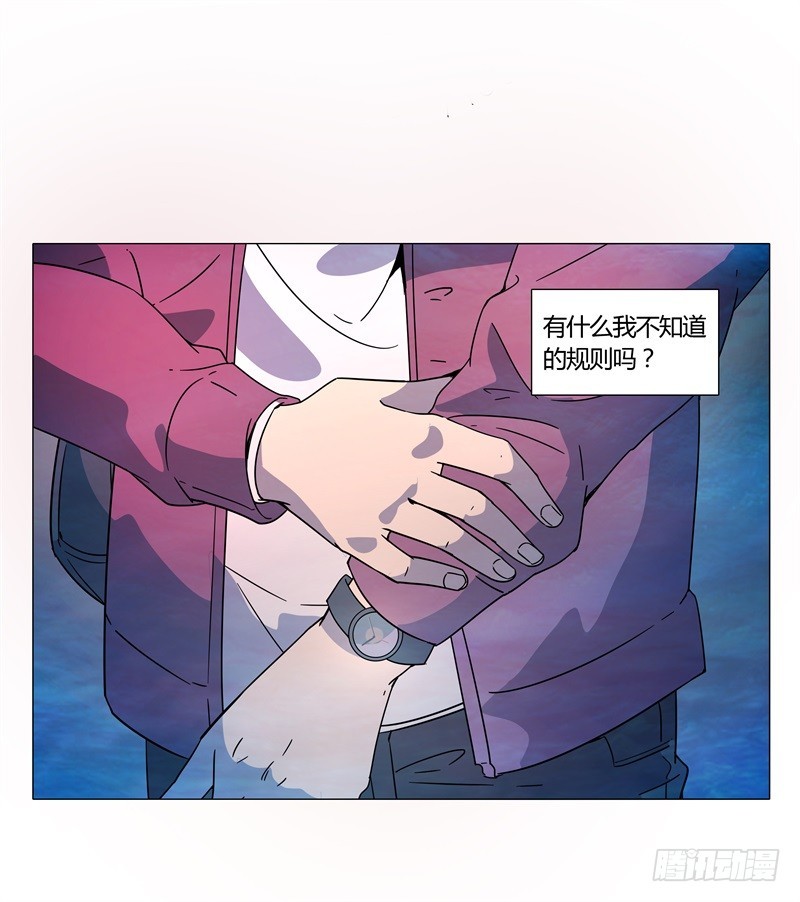 静止坐标03-第13话