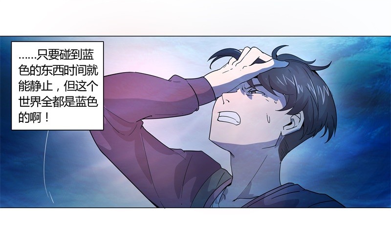 静止坐标03-第13话