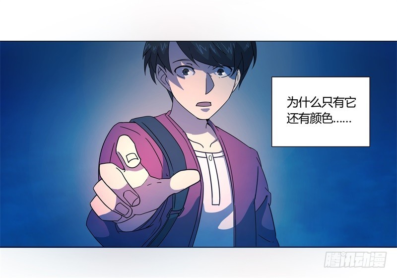 静止坐标03-第13话