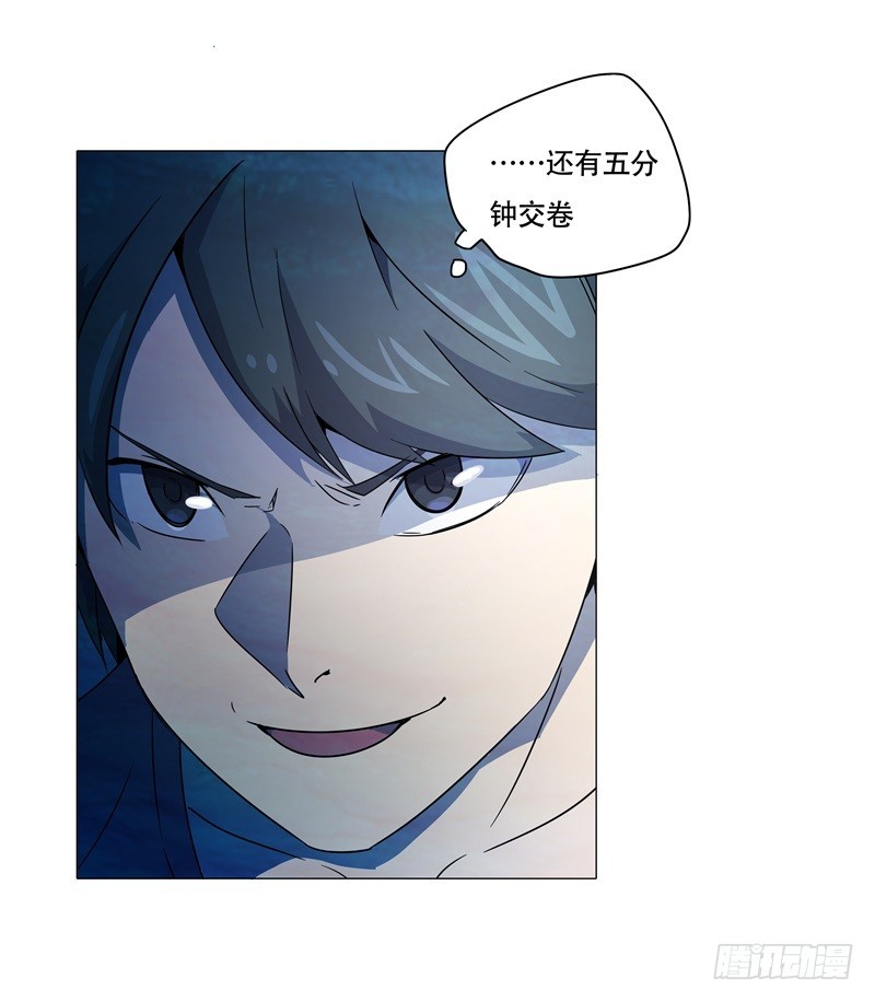 静止坐标03-第13话