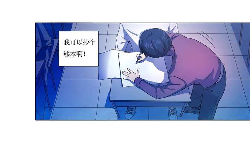 静止坐标03-第13话