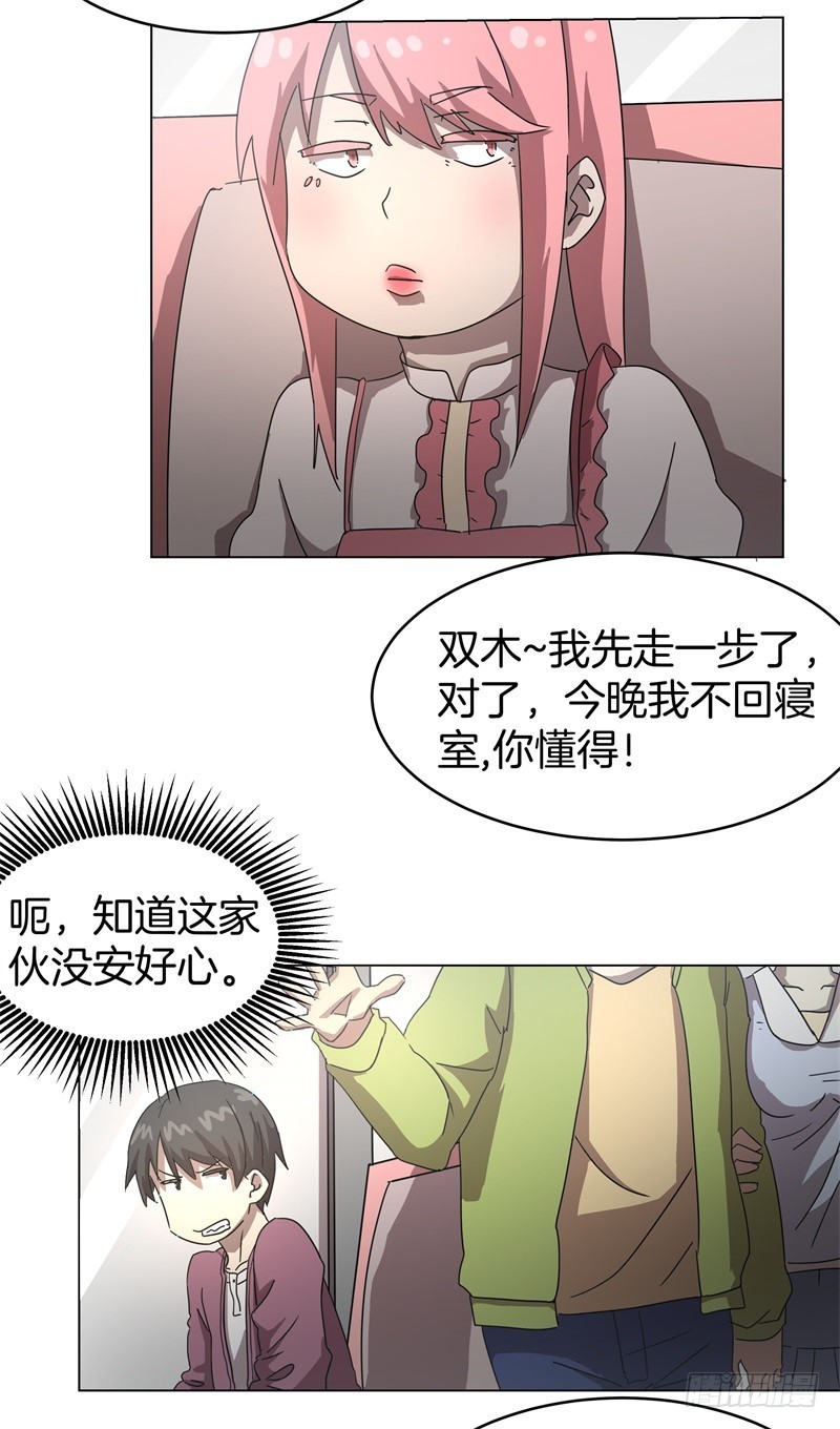 静止坐标05-第15话