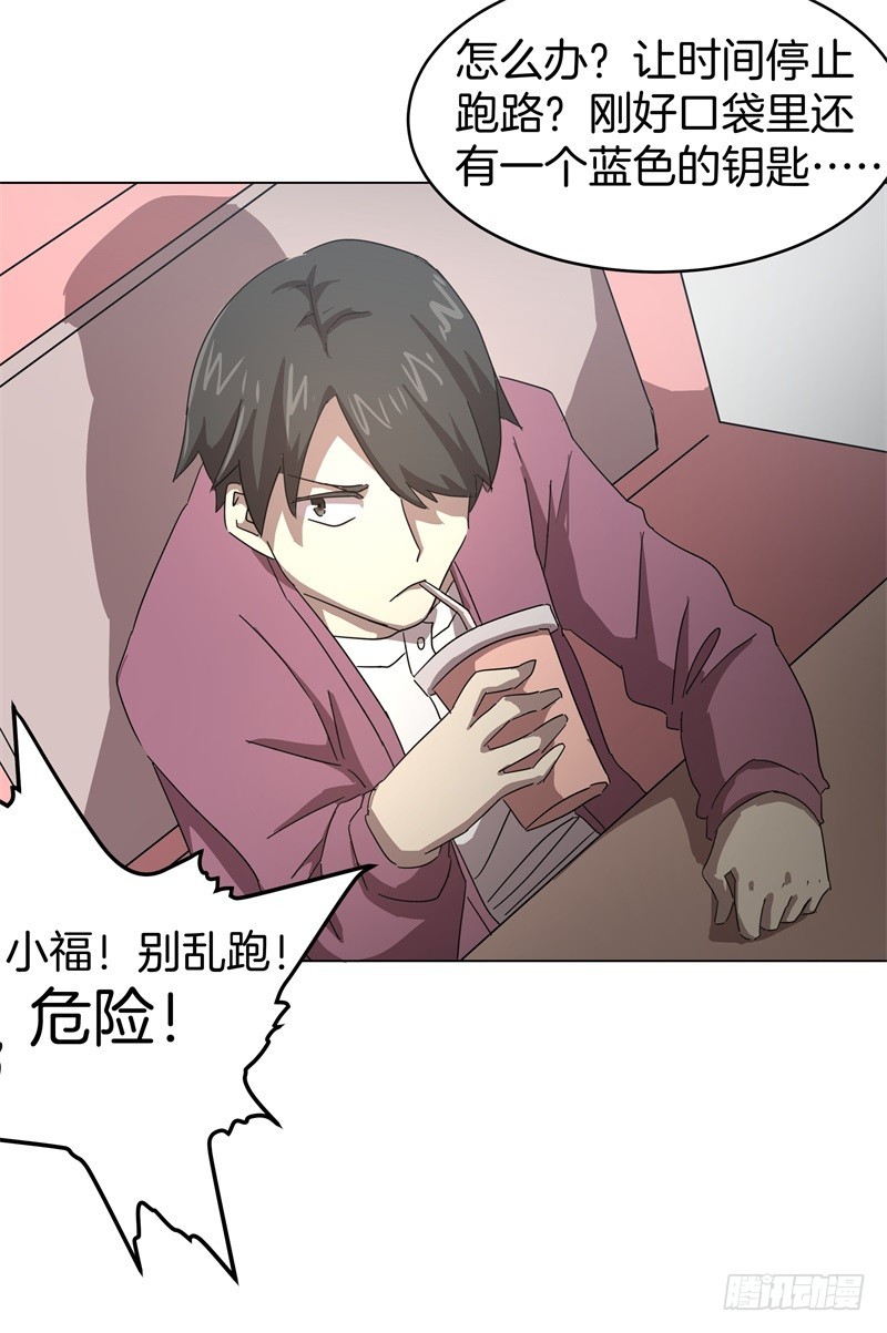 静止坐标05-第15话