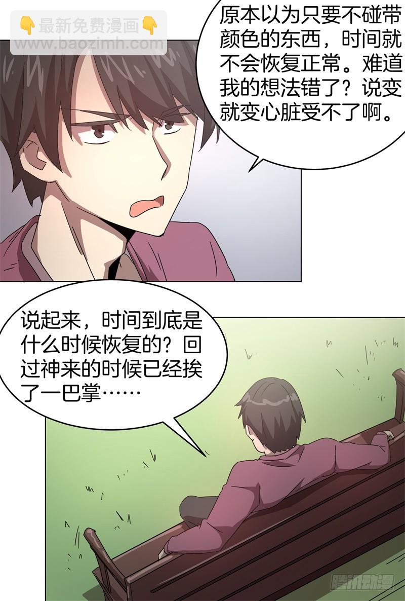 静止坐标05-第15话